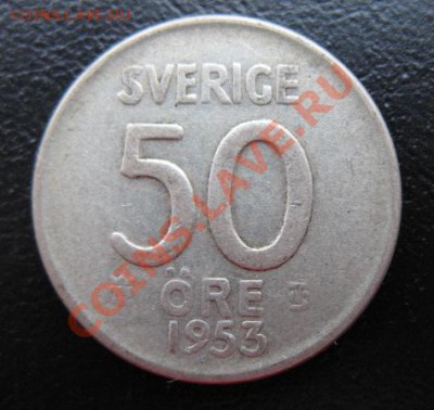 1953 год, Швеция, 50 О, серебро, до 28.02 в 21-00 мск - 1953 шве 50