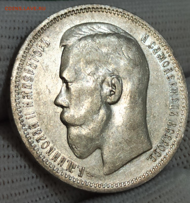 Рубль 1896 года (☆). До 19.01.26 в 22.00 МСК - IMG_20251109_220959