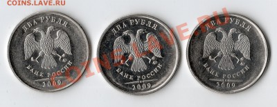 2 рубля 2009 ммд сталь определение - img265