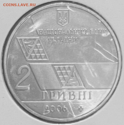 Украина 2 гривны 2006 МИхаил Грушевский До 15-01 В 22-00 мск - FullSizeRender - 2026-01-13T124454.023