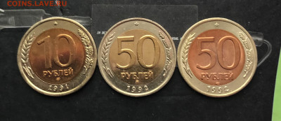 50 рублей 1992 ммд + бонус. - 9440BD6D-D64F-420E-B2D6-8D63BD855F31