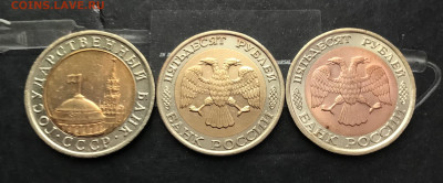 50 рублей 1992 ммд + бонус. - 64C62328-47D0-4A21-8359-1DF5C289F23E