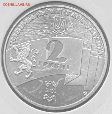 Украина 2 гривны 90 лет основания ЗУНР 15-01 В 22-00 мск - FullSizeRender - 2026-01-13T130216.552