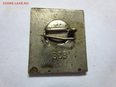 Знак КМС СССР,до 19.01.в 22.00 - IMG_3710[1].JPG