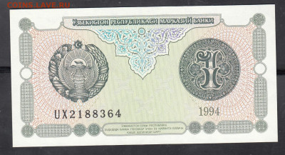 Узбекистан 1994  1сум пресс до 18 01 - 33а