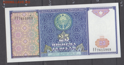 Узбекистан 1994 25 сум пресс до 18 01 - 36б