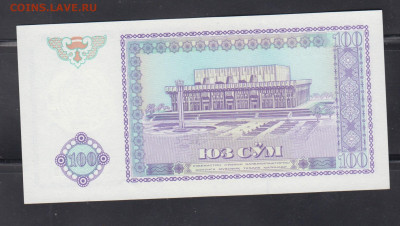 Узбекистан 1994 100 сум пресс до 18 01 - 38а