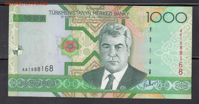 Туркмения 2005 1000м пресс до 18 01 - 68
