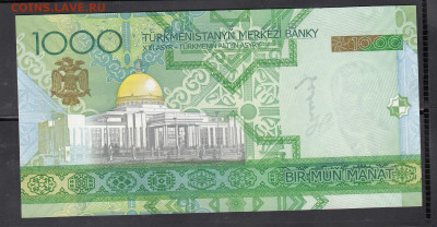 Туркмения 2005 1000м пресс до 18 01 - 68а