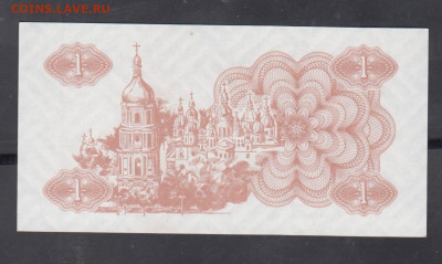 Украина 1991 1 купон пресс до 18 01 - 71а