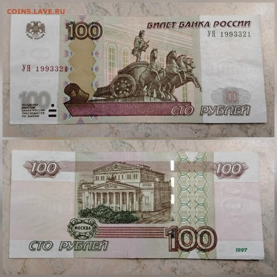 Поиск дат на номерах банкнот - 20260113_130542