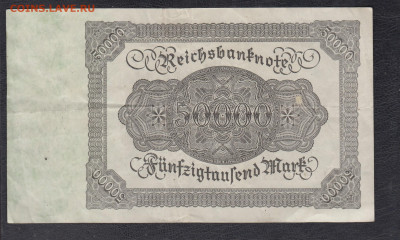 Германия 1922 50000 марок до 18 01 - 41а
