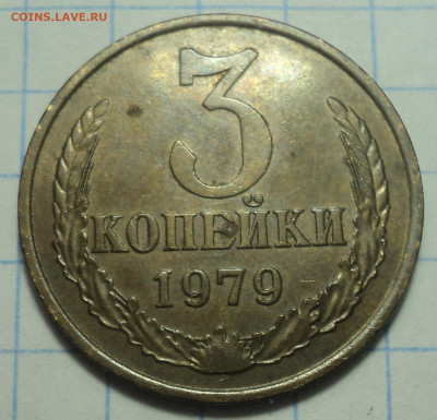 20 коп 1980 л. ст.шт 3 от 3 коп 1978 -? - DSC04734.JPG