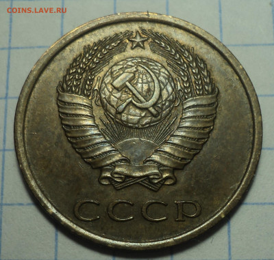 20 коп 1980 л. ст.шт 3 от 3 коп 1978 -? - DSC04737.JPG