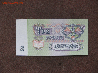 3 рубля 1961 г. до 22.00 19.01.26 - IMG_2038.JPG