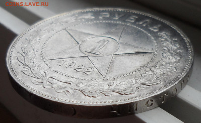 1 РУБЛЬ 1922 года ПЛ - SAM_0543.JPG