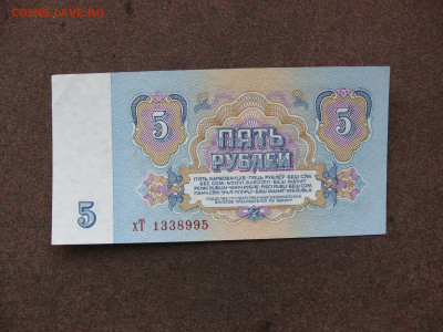5 рублей 1961 г. до 22.00  19.01.26 г. - IMG_2040.JPG