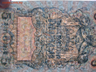 5 рублей 1909 года до 22.00  19.01.26 - IMG_2034.JPG