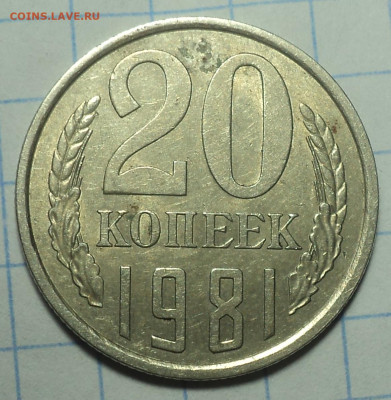 20 коп 1980 л. ст.шт 3 от 3 коп 1978 -? - DSC04758.JPG