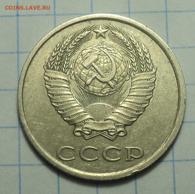 20 коп 1980 л. ст.шт 3 от 3 коп 1978 -? - DSC04767.JPG
