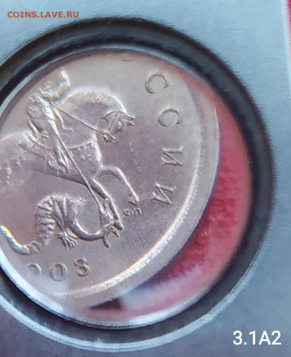 1 копейка 2003сп две разновидности на опознание - IMG_20260113_154738