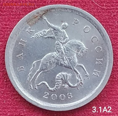 1 копейка 2003сп две разновидности на опознание - IMG_20260113_154512