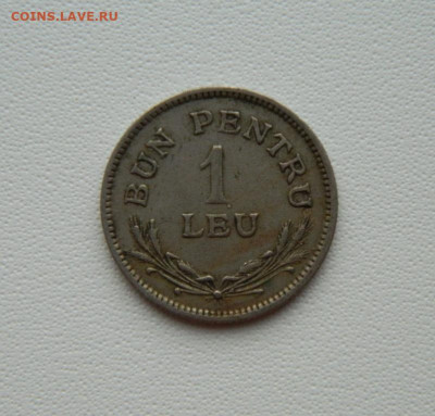 Румыния 1 лей 1924 г. С рубля! до 19.01.26 - DSCN0485.JPG
