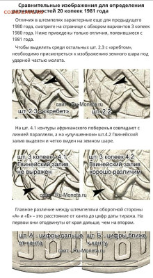 20 коп 1980 л. ст.шт 3 от 3 коп 1978 -? - Screenshot_20260113_172714_Gallery