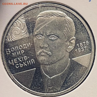 Украина 2 гривны 2007  Владимир Чеховский До 15-01 В 22-00 м - FullSizeRender - 2026-01-13T180629.029