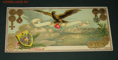 ЭТИКЕТКИ СТАРИННЫЕ - ПИВО-ВОДЫ - IMG_0001.JPG