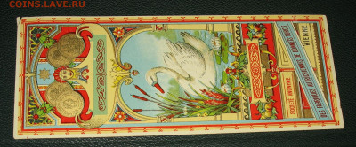 ЭТИКЕТКИ СТАРИННЫЕ - ПИВО-ВОДЫ - IMG_0008.JPG