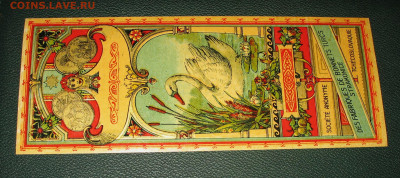 ЭТИКЕТКИ СТАРИННЫЕ - ПИВО-ВОДЫ - IMG_0007.JPG