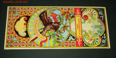 ЭТИКЕТКИ СТАРИННЫЕ - ПИВО-ВОДЫ - IMG_0011.JPG