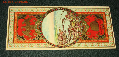 ЭТИКЕТКИ СТАРИННЫЕ - ПИВО-ВОДЫ - IMG_0014.JPG