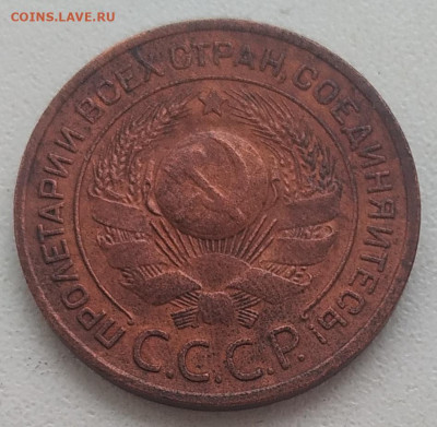 3 копейки 1924 до 16.01.26 - IMG_20260111_185054