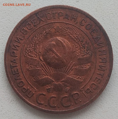 3 копейки 1924 до 16.01.26 - IMG_20260110_160131