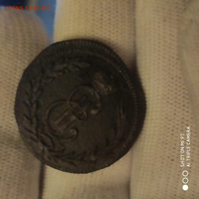 Копееки 1771 и 1774 КМ года - 17.01. до 22.00 - 1768318522508