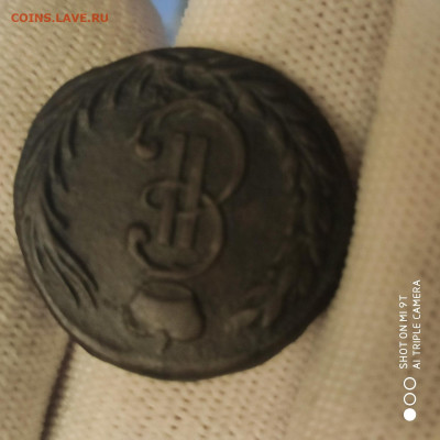 Копееки 1771 и 1774 КМ года - 17.01. до 22.00 - 1768318522475