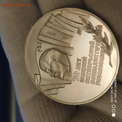 5 рублей 1987 года ПРУФ в коллекцию - 19.01. до 22.00 - 1768317858866