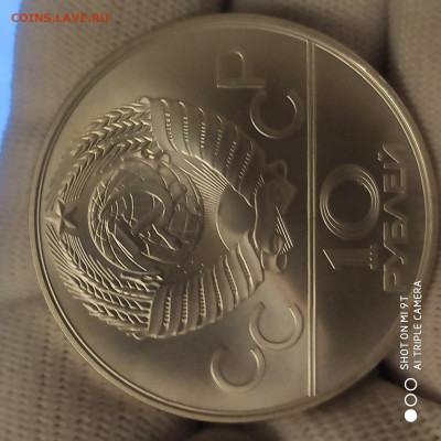 10 рублей 1978 "Гребля" UNC в коллекцию - 19.01. до 22 - 1768317813307