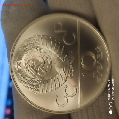 10 рублей 1978 "Гребля" UNC в коллекцию - 19.01. до 22 - 1768317377166