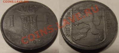 >Оккупация< Бельгия 1 франк 1945 до 03.03.12 17:00 - Бельгия_1_франк_45