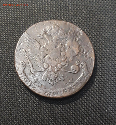 Екатерина II 5 Копеек 1765 года До 19.01 - 20260110_202848