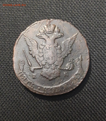 Екатерина II 5 Копеек 1770 года До 19.01 - 20260110_203034