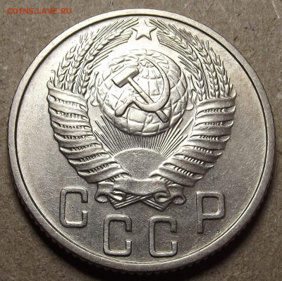 15 копеек 1956 (широкая дата - шт.А) до 18 января в 22.00 - red32591239.JPG