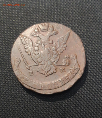 Екатерина II 5 Копеек 1772 года До 19.01 - 20260110_203353