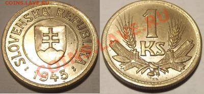 >Оккупация< Словакия 1 корун UNC 1945 до 03.03.12 17:00 - Словакия_1_корун UNC_45