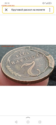5 рублей брак канта - Screenshot_20260113_201014_ru_yandex_searchplugin_YandexBrowserMainActivity