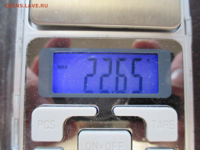 8 серебряных монет империи - IMG_0099.JPG