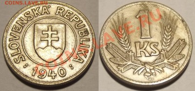 >Оккупация< Словакия 1 корун 1940 до 03.03.12 17:00 - Словакия_1_корун_40